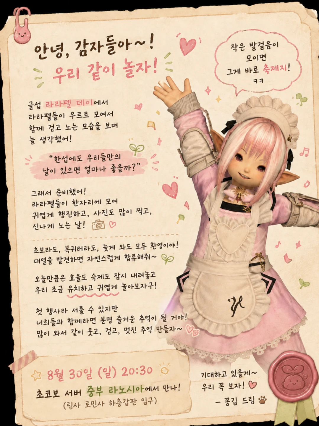 감자들에게 보내는 감자데이 대행진 이벤트 초대장